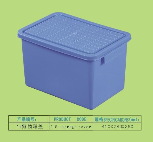 供应联生塑料1#储物箱  衣服箱  塑料收纳箱