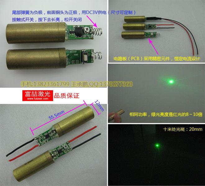 供应绿光点状激光模组｜激光器图片