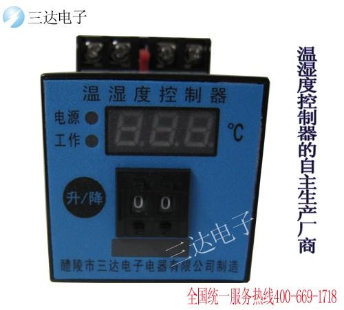 WSK1-1A智能温湿度控制器批发