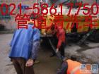 上海市上海浦东专业疏通工业下水道厂家