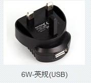 供应英规USB充电器批发