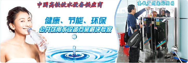 供应立式不锈钢弯管式节能饮水机厂家--广州兆基饮水设备科技有限公司