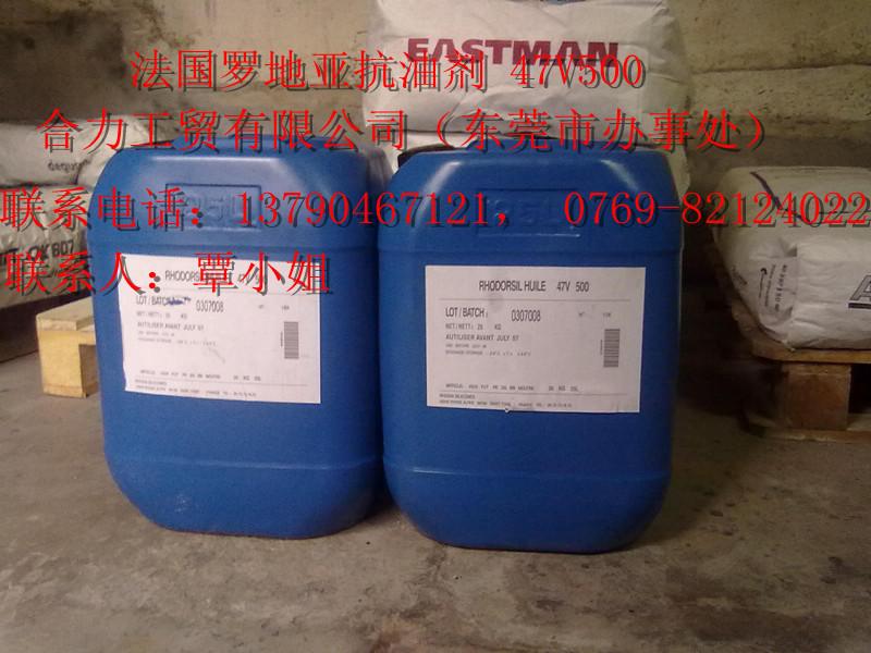 供应溶剂型47V500抗油剂