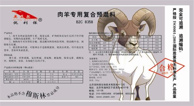 供应北京牛饲料公司图片