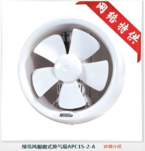 绿岛风橱窗式换气扇APC15-2-A厨卫换气排气通风-杭州风行科技图片
