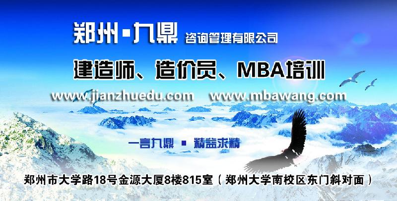 郑州MBA调剂程序华章MBA调剂分数线