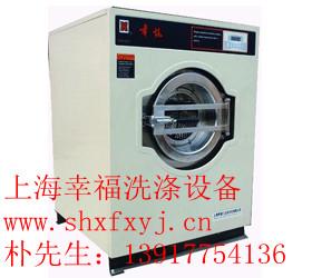 供应20公斤工业洗衣机幸福20公斤工业洗衣机