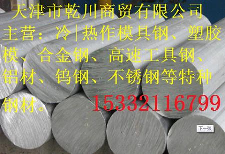 供应6061-T6铝合金，6061-T6铝材，6061-T6铝棒图片