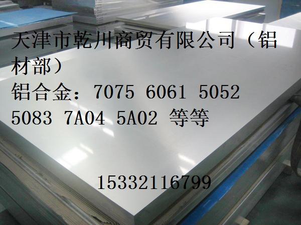供应7075T651，7075T651硬质铝，7075T651性能