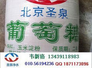 工业葡萄糖北京出厂价格