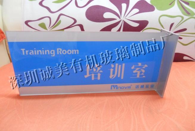 供应深圳带固定脚丝印科室牌 双面彩色亚克力指示牌 T型门牌号图片