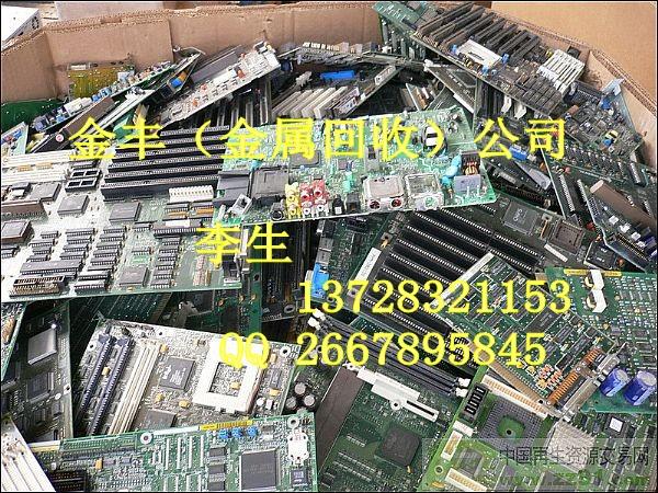 深圳电路板回收供应深圳电路板回收