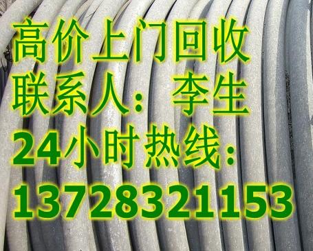 供应寮步镇废旧电缆线回收一吨多少钱，东莞市废电线今日回收公司什么价格图片