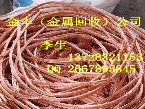 东莞市废铜回收废电缆回收厂家