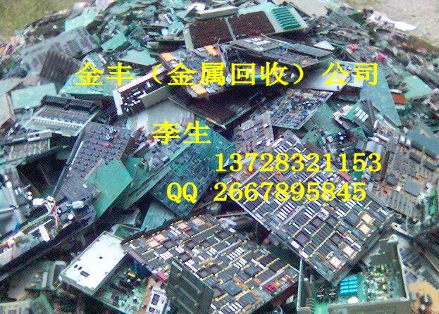 东莞市深圳电路板回收厂家供应深圳电路板回收