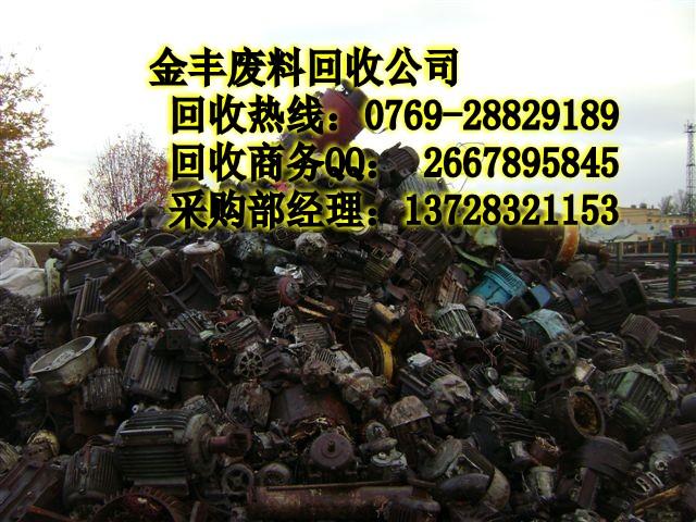 供应深圳废马达回收哪里价格高？？？？图片