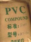 供应PVC/台湾台塑/S-70