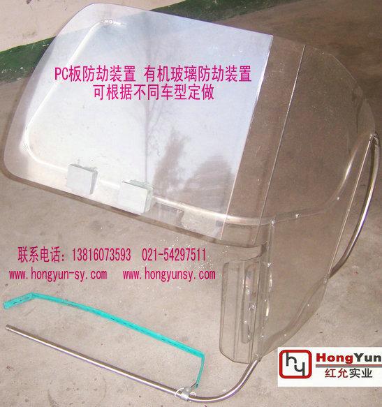 上海出租车有机玻璃防护栏销售批发