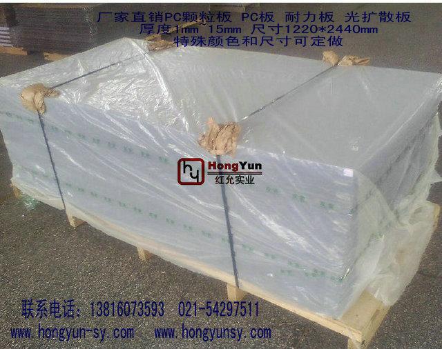 pc板材，pc板材厂家电话，上海pc板材供应商图片