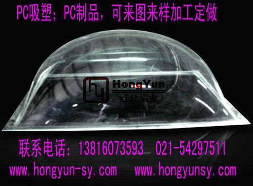 供应透明安全防护罩-PC防护罩