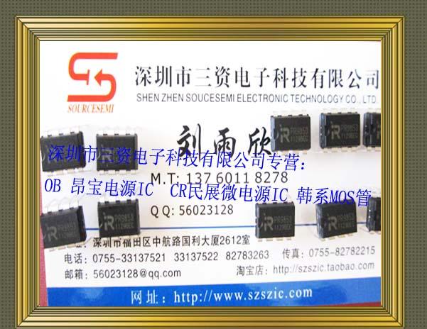 CR6203T全新原装现货由深圳市三资半导体供应总代理商