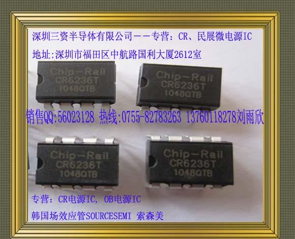 驱动电源IC/DIP/SMD系列/CR6229价格由三资半导体供应