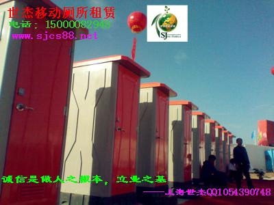 供应上海玻璃钢移动厕所