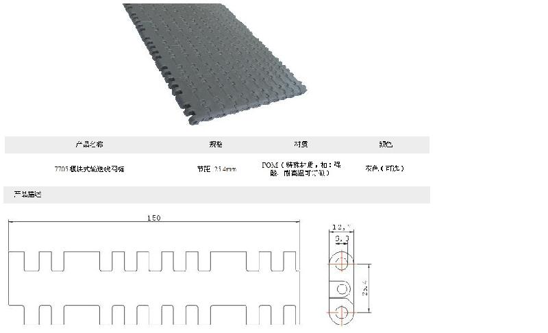K7705平格塑料网带/大量批发批发