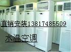 提供上海水空调安装-水空调安装公司