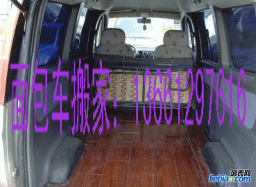 北京市加长面包车出租货运搬家价格优惠厂家供应加长面包车出租货运搬家价格优惠