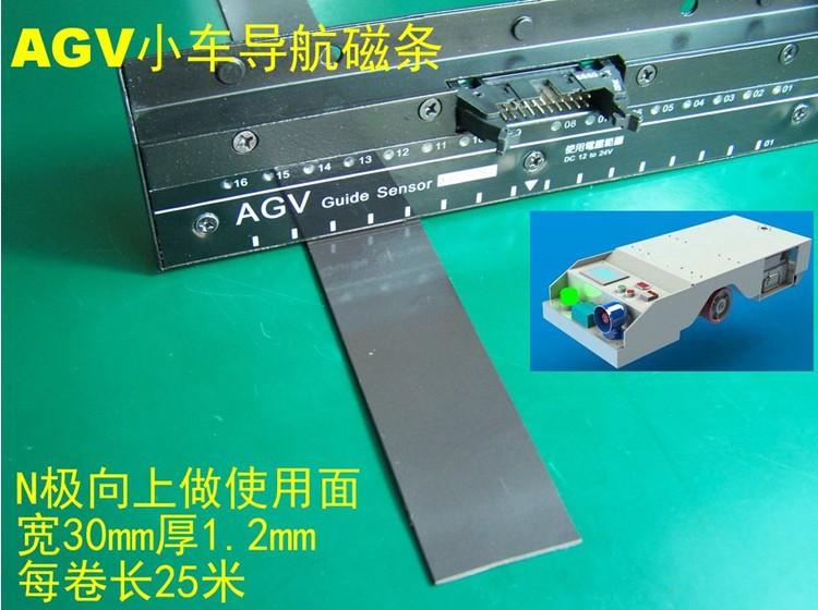 深圳市AGV导向磁条AGV导航磁条GTN30厂家