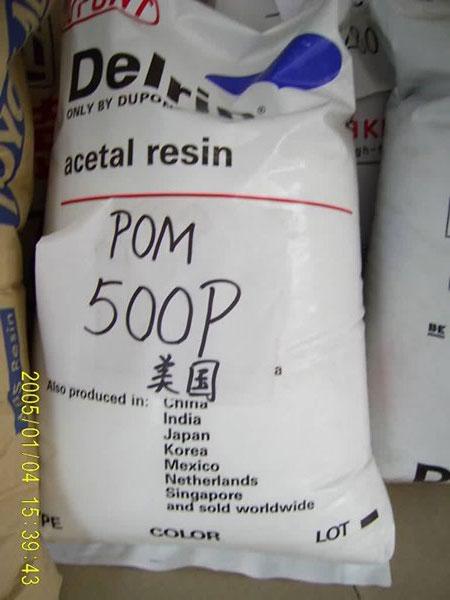 570-美国杜邦POM塑胶原料批发