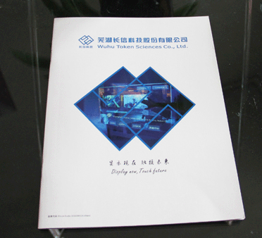 供应芜湖精美高档画册手册宣传册设计印刷在芜湖畅想广告