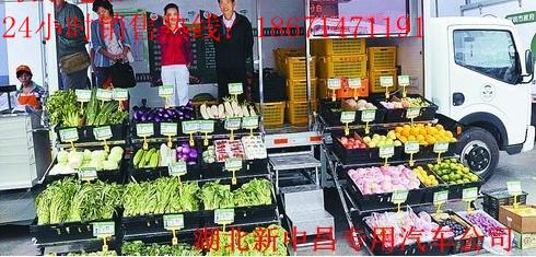 襄阳新中昌专业生产蔬菜售卖车厂家直销
