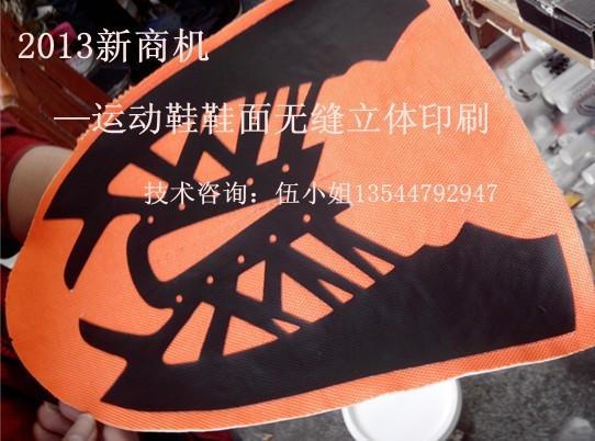 河北省运动鞋网布印刷水性立体金油批发