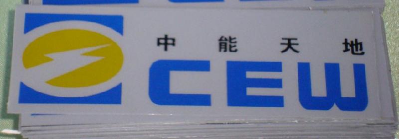 PVC薄膜面板PVC面贴丝印标牌