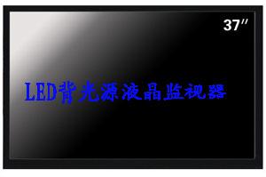 供应河南郑州37寸监视器最大厂家直销