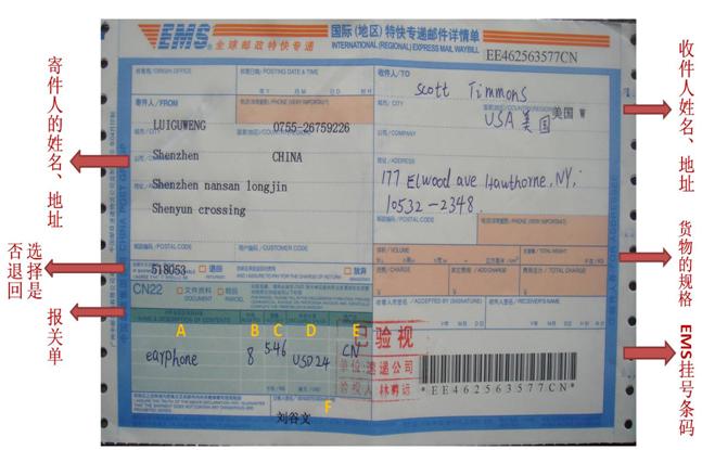 国际包裹EMS深圳EMS深圳香港EMS