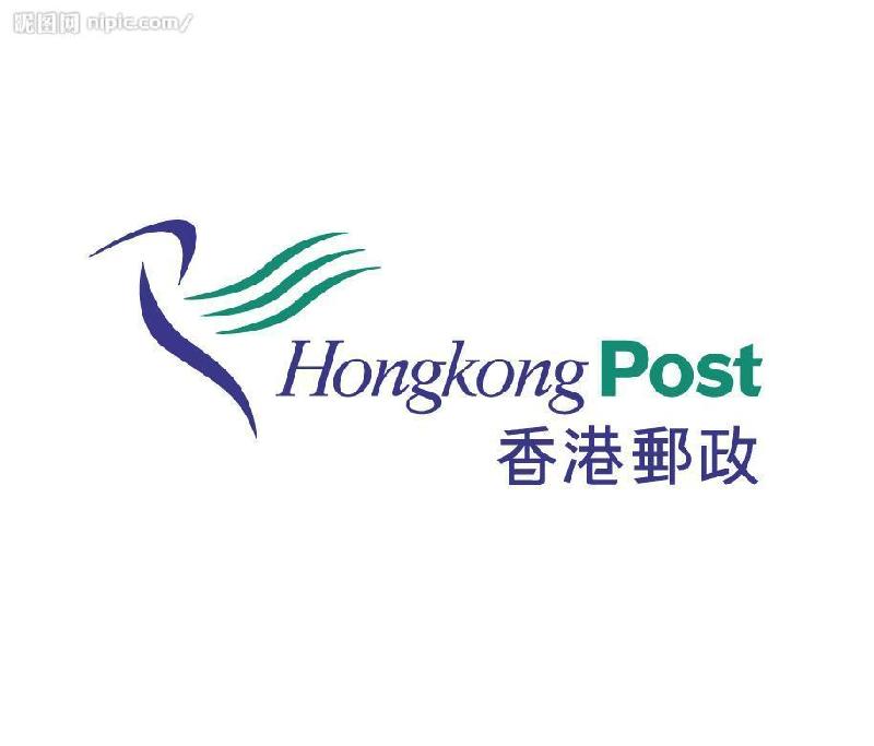 香港邮政航空大包平邮大包