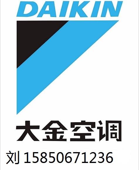 南京大金中央空调价格logo图片