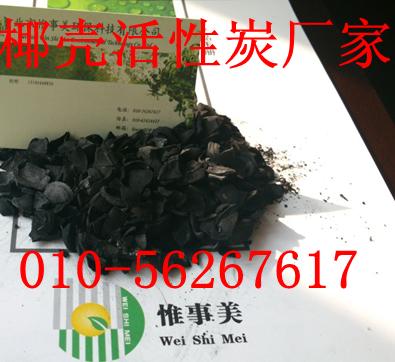 北京水质净化活性炭15101668826