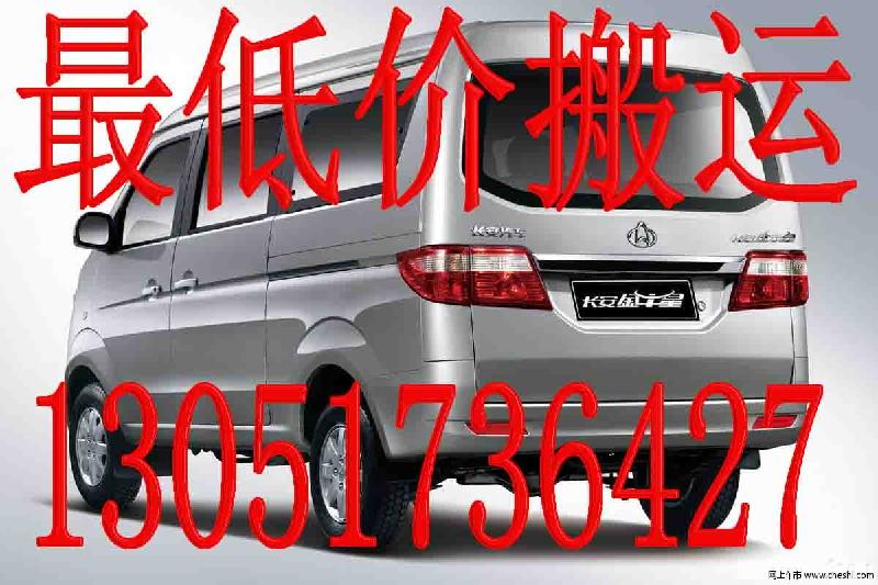 北京市北京丰台面包车出租13051736427厂家