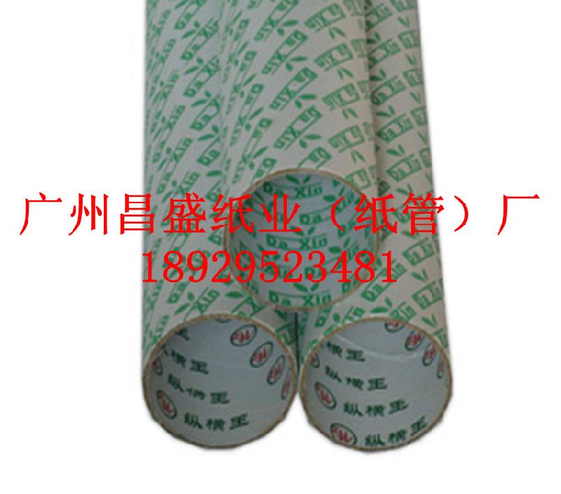 广州昌盛纸管厂生产胶带内芯纸管批发