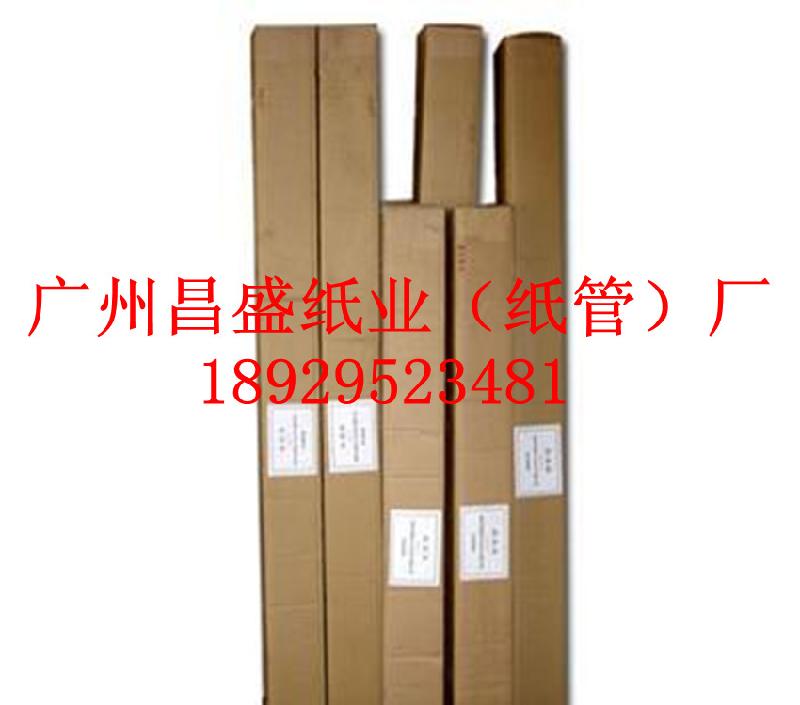 供应广州昌盛纸业公司零售批发复印纸