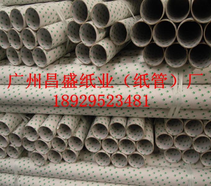 供应广州厂家供应优质纸管纸筒纸芯
