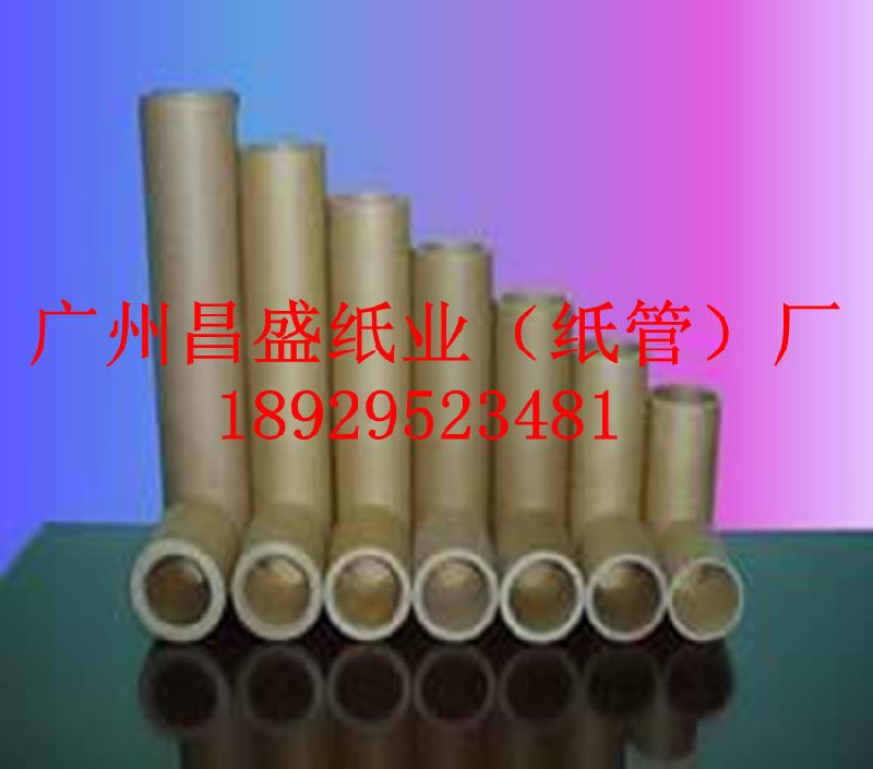 供应纸管纸芯纸筒厂广州昌盛纸管厂专业生产各种规格纸管,印刷纸管