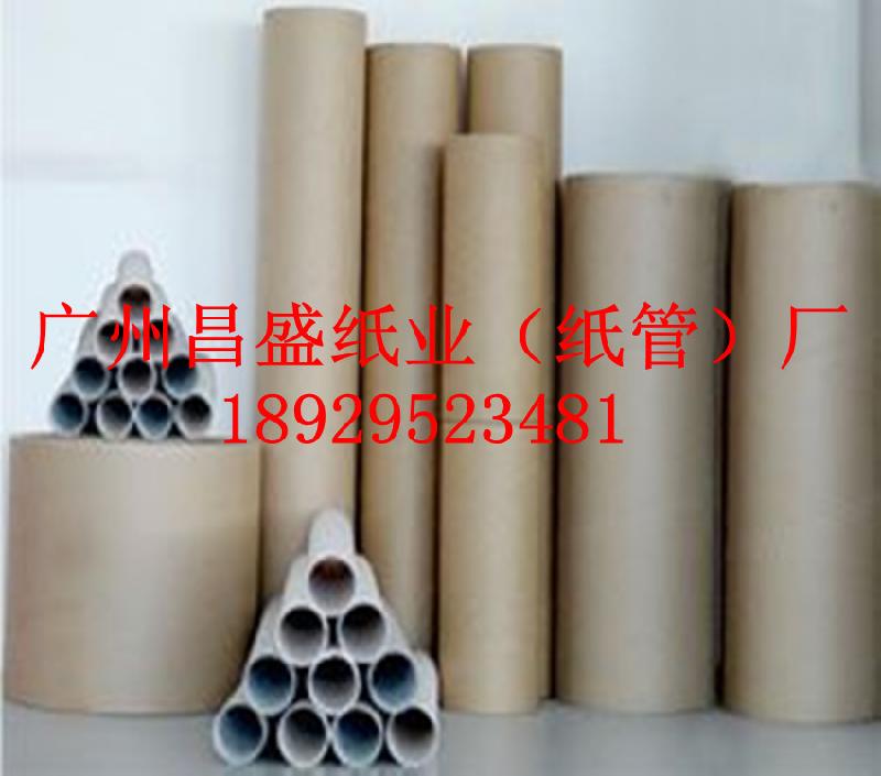 广州生产设备最先进纸管厂批发