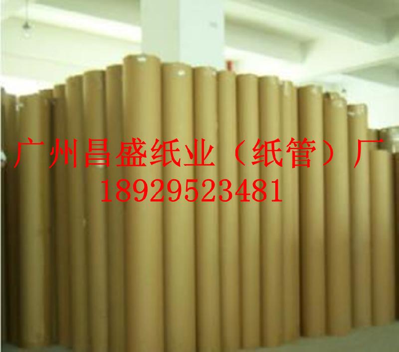 供应广州昌盛纸业公司批发贸易电脑纸