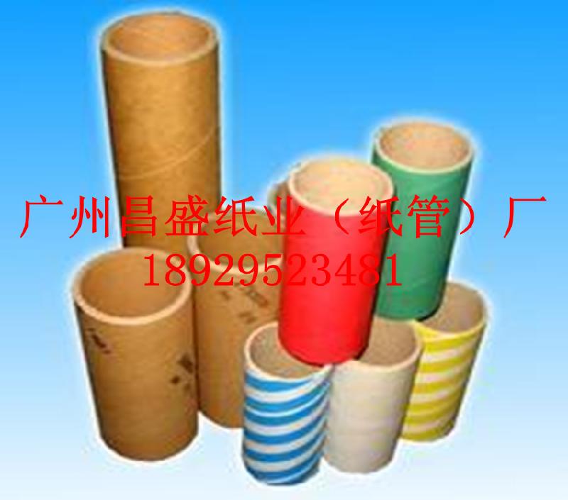 供应纸筒纸芯厂广州昌盛纸管厂纺织纸管