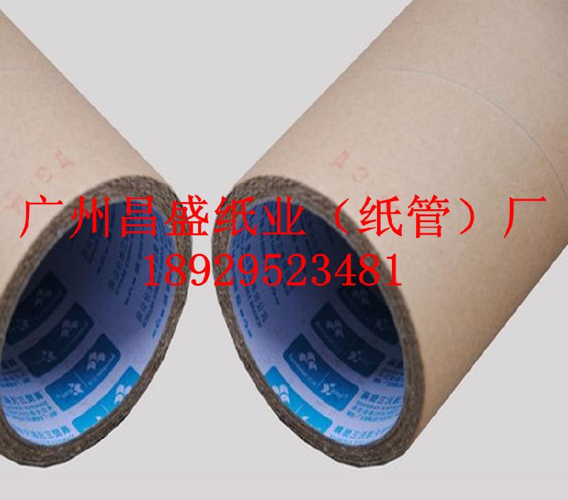 供应广州昌盛纸业纸管有限公司生产品质价格最优纸管纸筒纸芯
